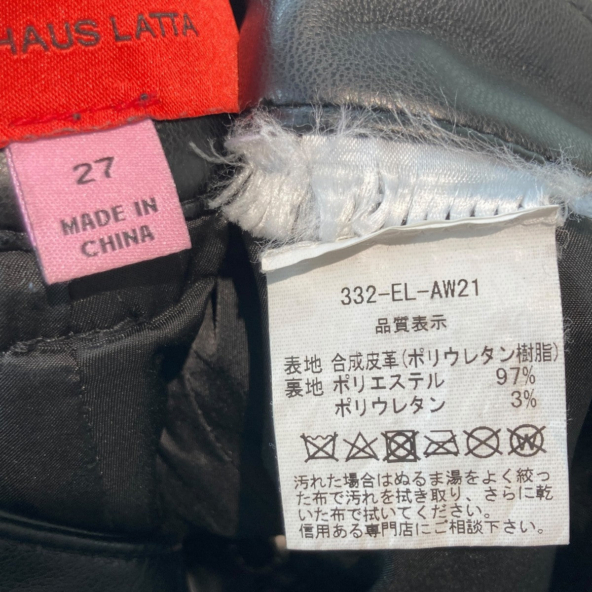 eckhaus latta(エコーズ・ラッタ) フェイクレザーパンツレザーパンツ