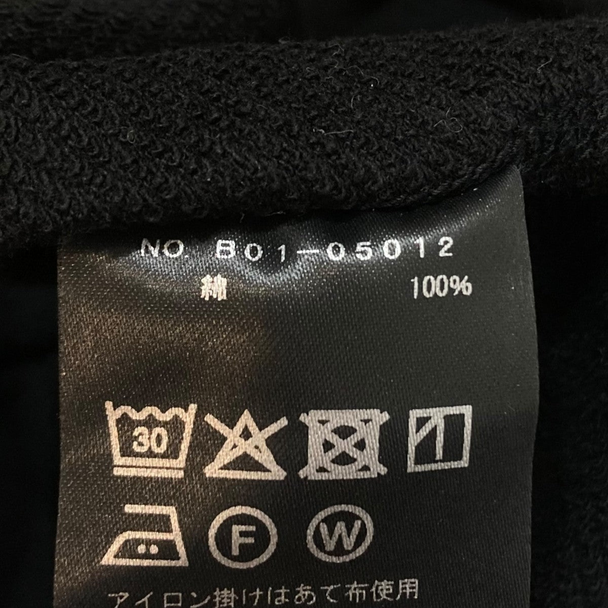 COMOLI ジップアップパーカー 「サイズ2」品番B01-05012 COMOLI ジップアップパーカー 「サイズ2」品番B01-05012 COMOLI(コモリ