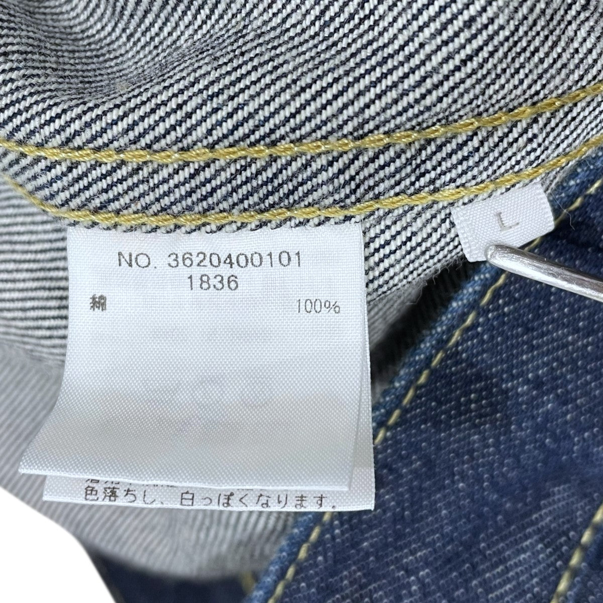 ロンハーマン WWⅡ Raw Denim Jacket サイズS 極美品 クラシックロウ デニムジャケット｜Ron Herman DENIM(ロン