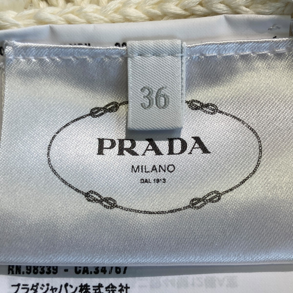 PRADA(プラダ) ケーブルニットカーディガンP25N03 P25N03 アイボリー