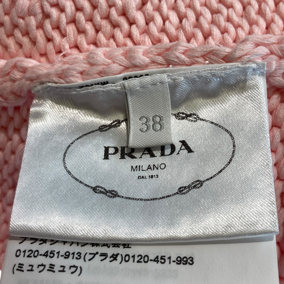 PRADA(プラダ) 22SSOpenwork knit cotton cardiganニットカーディガン