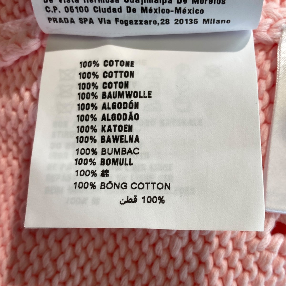 PRADA(プラダ) 22SSOpenwork knit cotton cardiganニットカーディガン