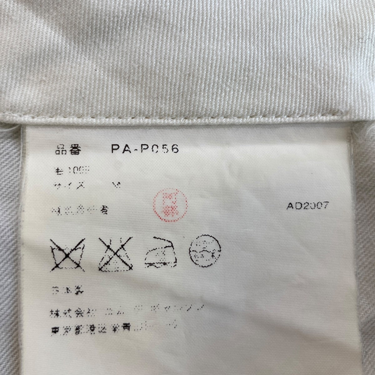 COMME des GARCONS HOMME PLUS 08SSショートパンツPA-P056 古着・中古-5枚目のアイテム画像