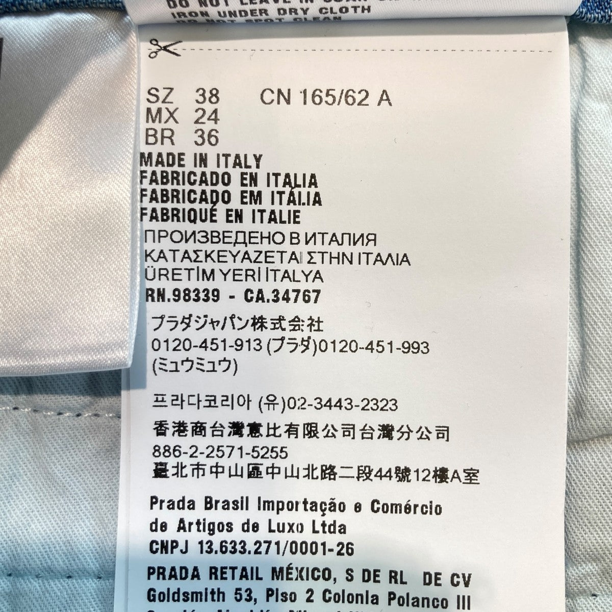 MIU MIU(ミュウミュウ) ロゴ刺繍 シャンブレー デニムパンツGWP471