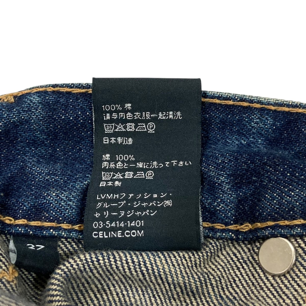 CELINE Lowwaist Mini Shorts デニムショートデニムパンツ N53A 365M 古着・中古-7枚目のアイテム画像