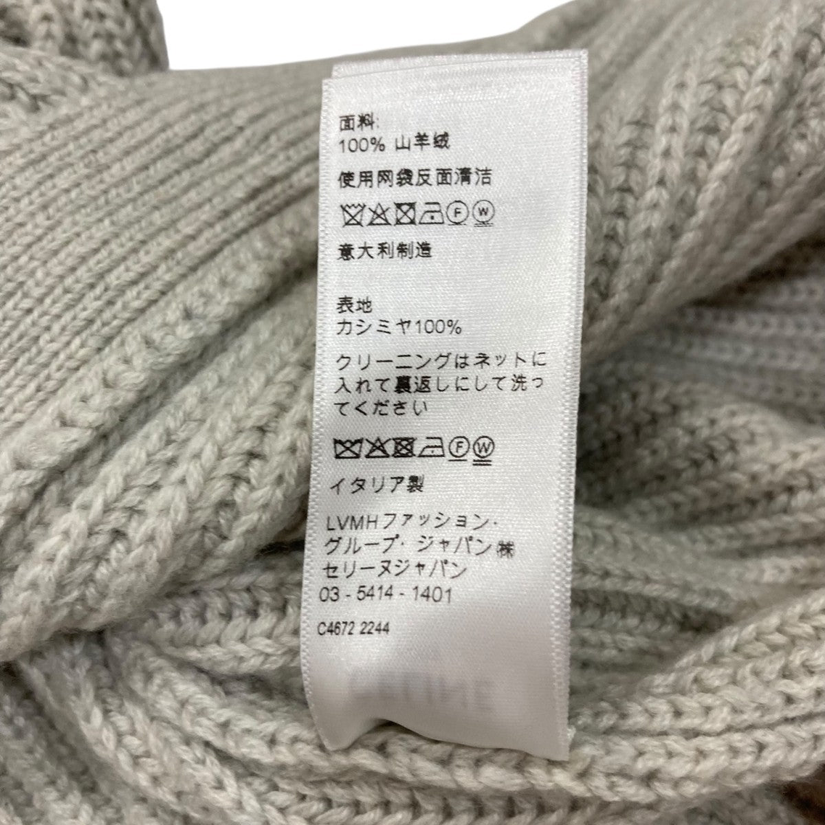 【美品】セリーヌ　フィービー期　変形　ニット　カーディガン　ウール　グレー　S 美品】セリーヌ フィービー期 変形 ニット カーディガン ウール