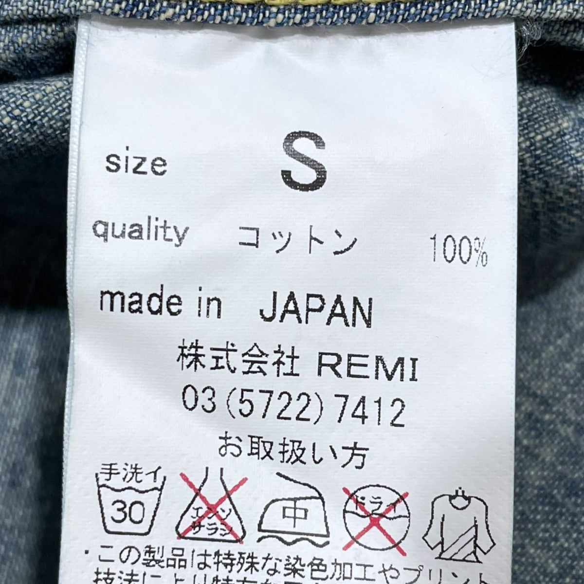 レミレリーフ ハートパッチ スタッズ LOVE & PEACE デニムシャツ REMI RELIEF(レミレリーフ) LOVE＆PEACE ハートスタッズ加工
