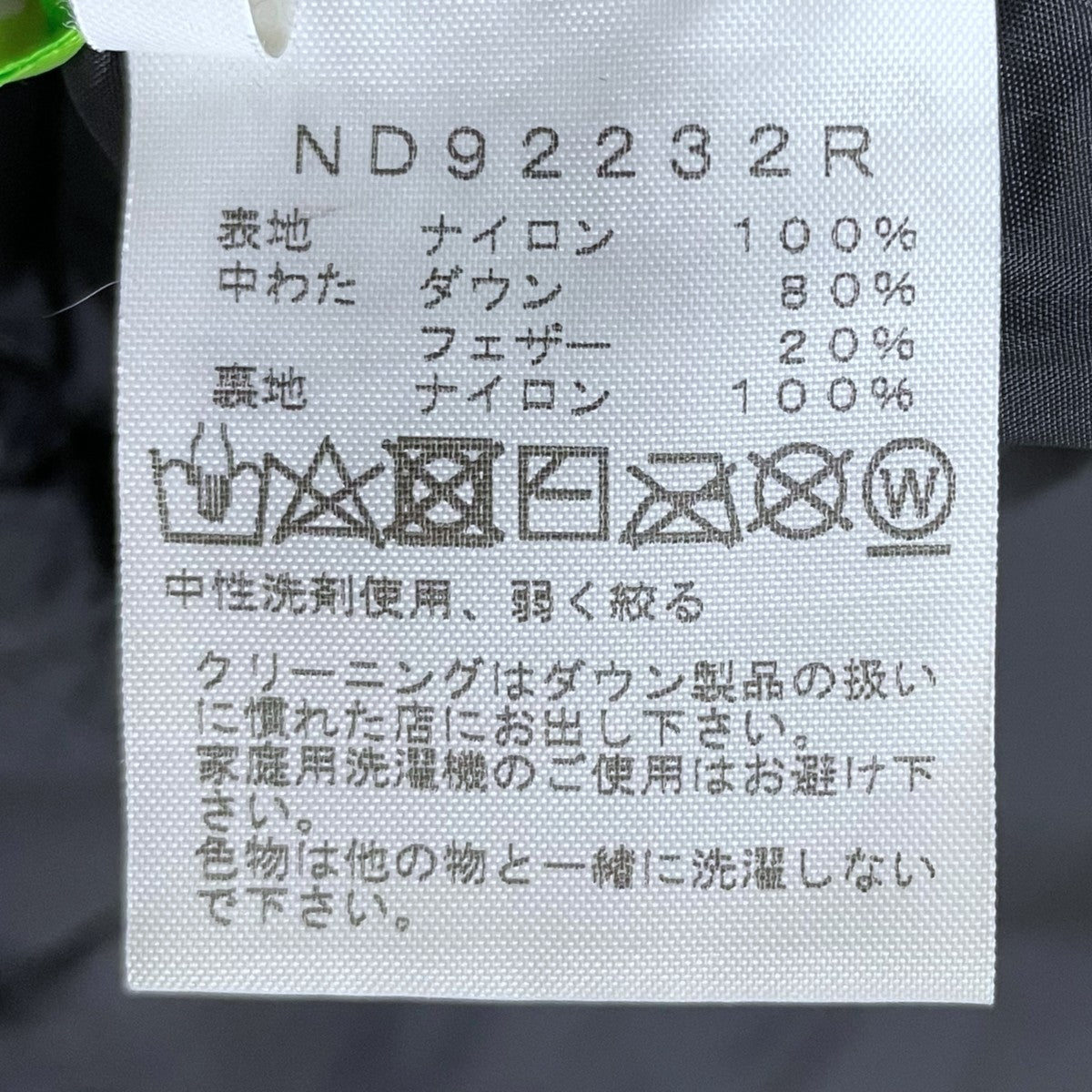 ダウンジャケット Nuptse Hoodie ヌプシフーディ ND92232R