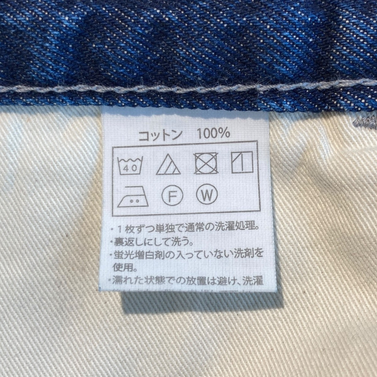 クーティー　デニムパンツ　L　インディゴ cootie クーティー ジーパン デニム パンツ インディゴ L