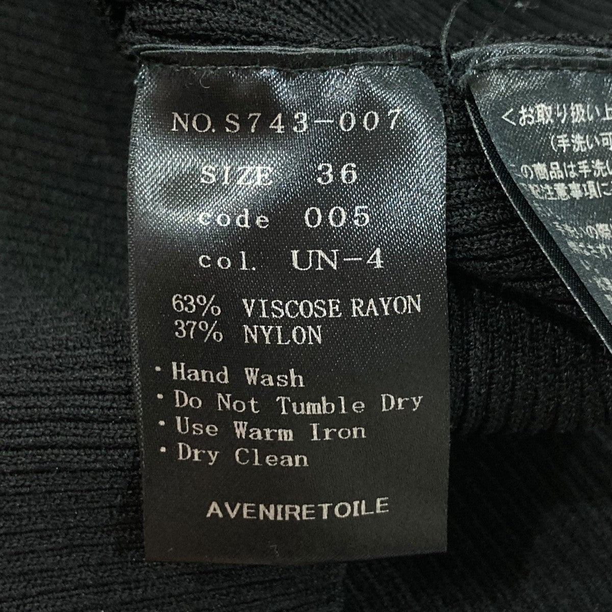 気まぐれsale!!!【Aveniretoile】 パフスリーブリブニット 黒 Aveniretoile(アベニールエトワール) 2025SS パフスリーブハイネック
