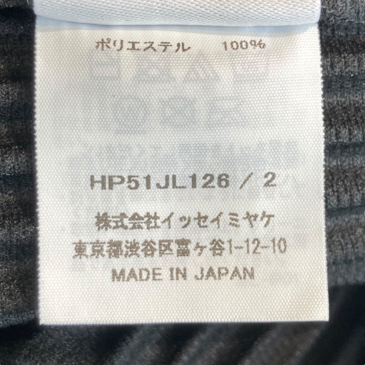HOMME PLISSE ISSEY MIYAKE(イッセイミヤケオムプリッセ