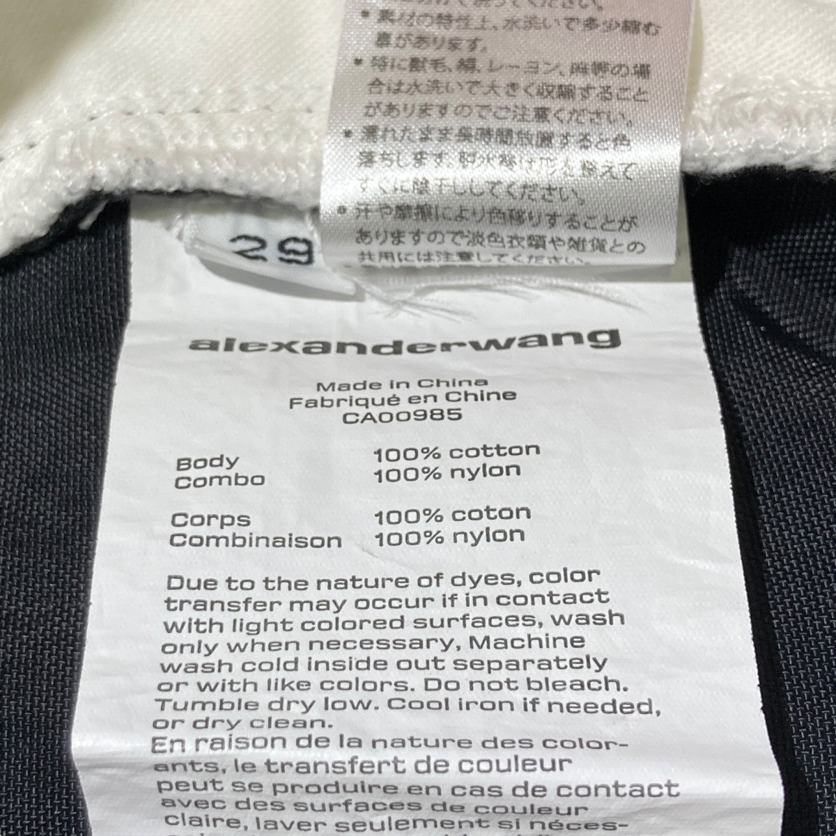 ALEXANDER WANG(アレキサンダーワン) ハイブリッドカーゴパンツ