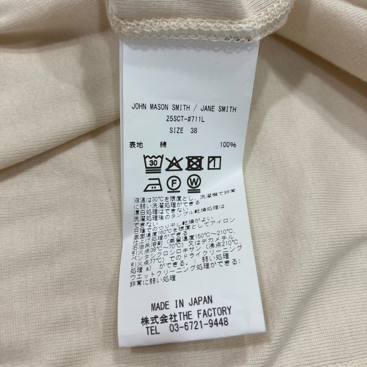 ジョンメイソンスミス JOHN MASON SMITH タンクトップ 25SCT-711L ホワイト サイズ：38 JOHN MASON SMITH(ジョンメイソンスミス) タンクトップ25SCT