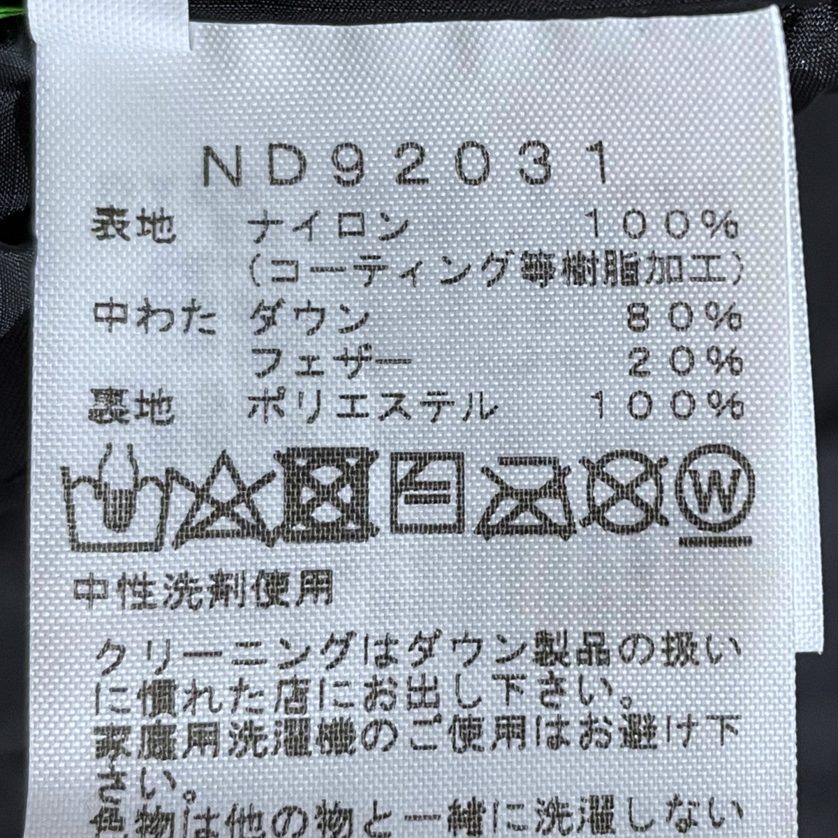 ダウンジャケット Him Down Parka ヒムダウンパーカ ND92031