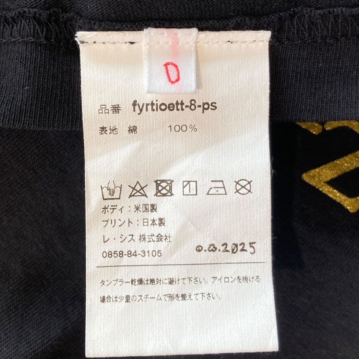 LES SIX 25SSpassport teeTシャツfyrtioett-8-ps 古着・中古-6枚目のアイテム画像
