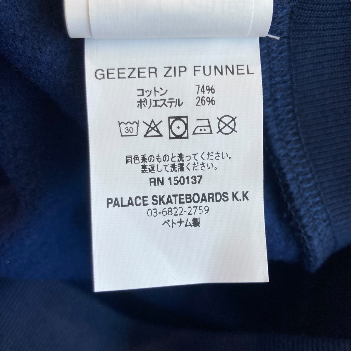 PALACE(パレス) 25SSGEEZER ZIP FUNNELトラックジャケット