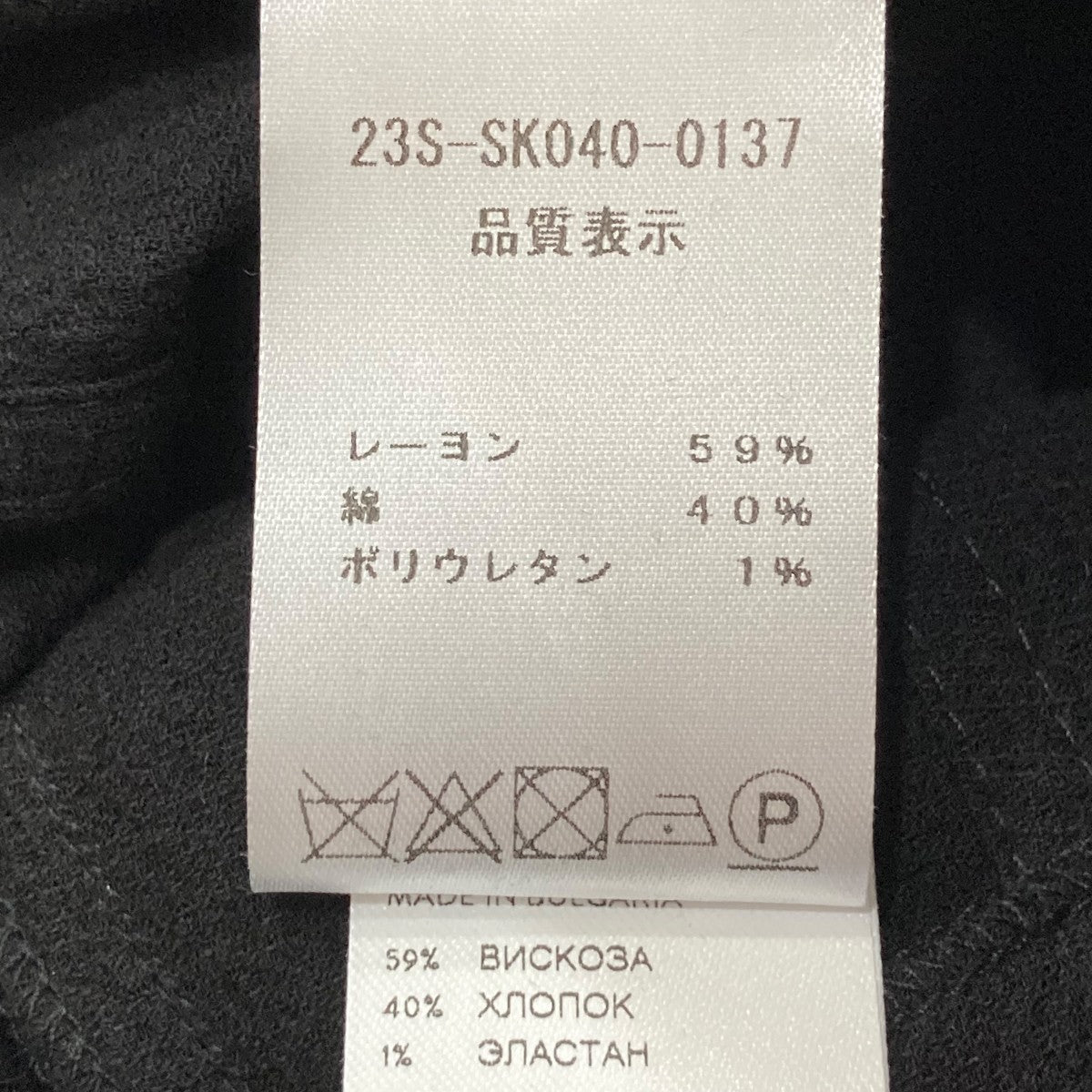Patou Patou Black Viscose Blend SkirtタイトロングスカートSK0400137902B 古着・中古-7枚目のアイテム画像