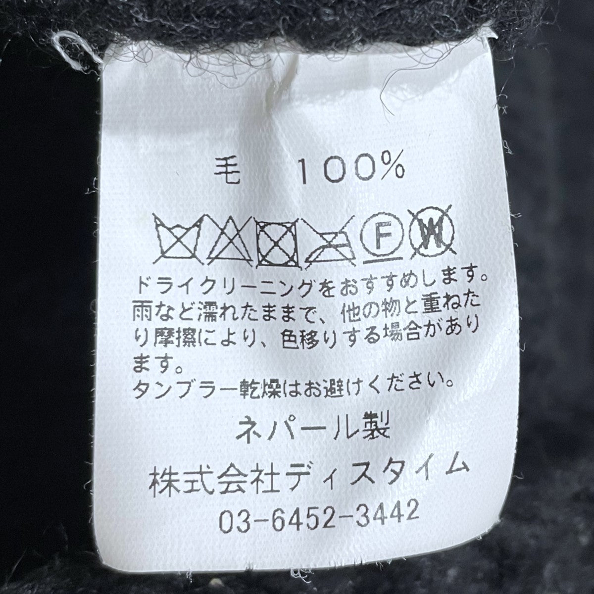 Mcmachan Woolen(マクマーンウーレン) ピースマーク ニットセーター