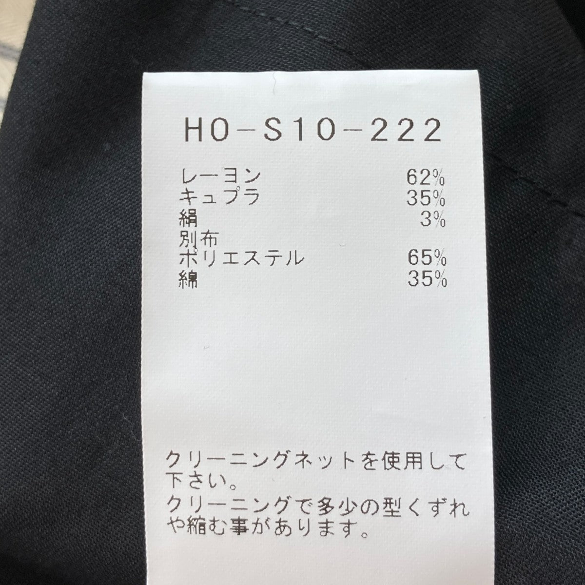 Yohji Yamamoto pour homme 24AWCu Ry S GABARDINE RIGHT SIDE VENTS SKIRTスカートHO-S10-222 古着・中古-8枚目のアイテム画像