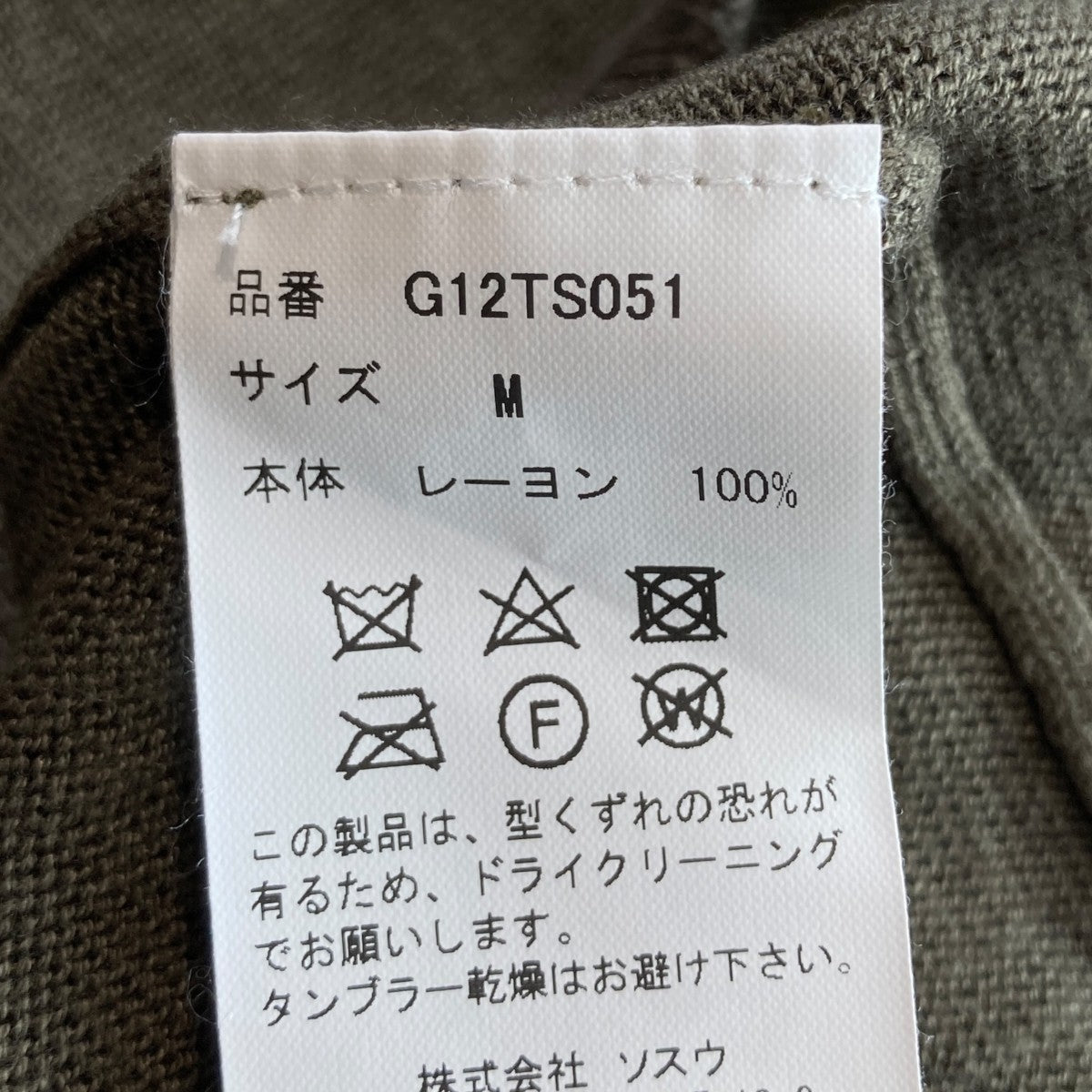 KAMIYA(カミヤ) 24SSPRINTED KNIT TEEダメージ加工 半袖ニット