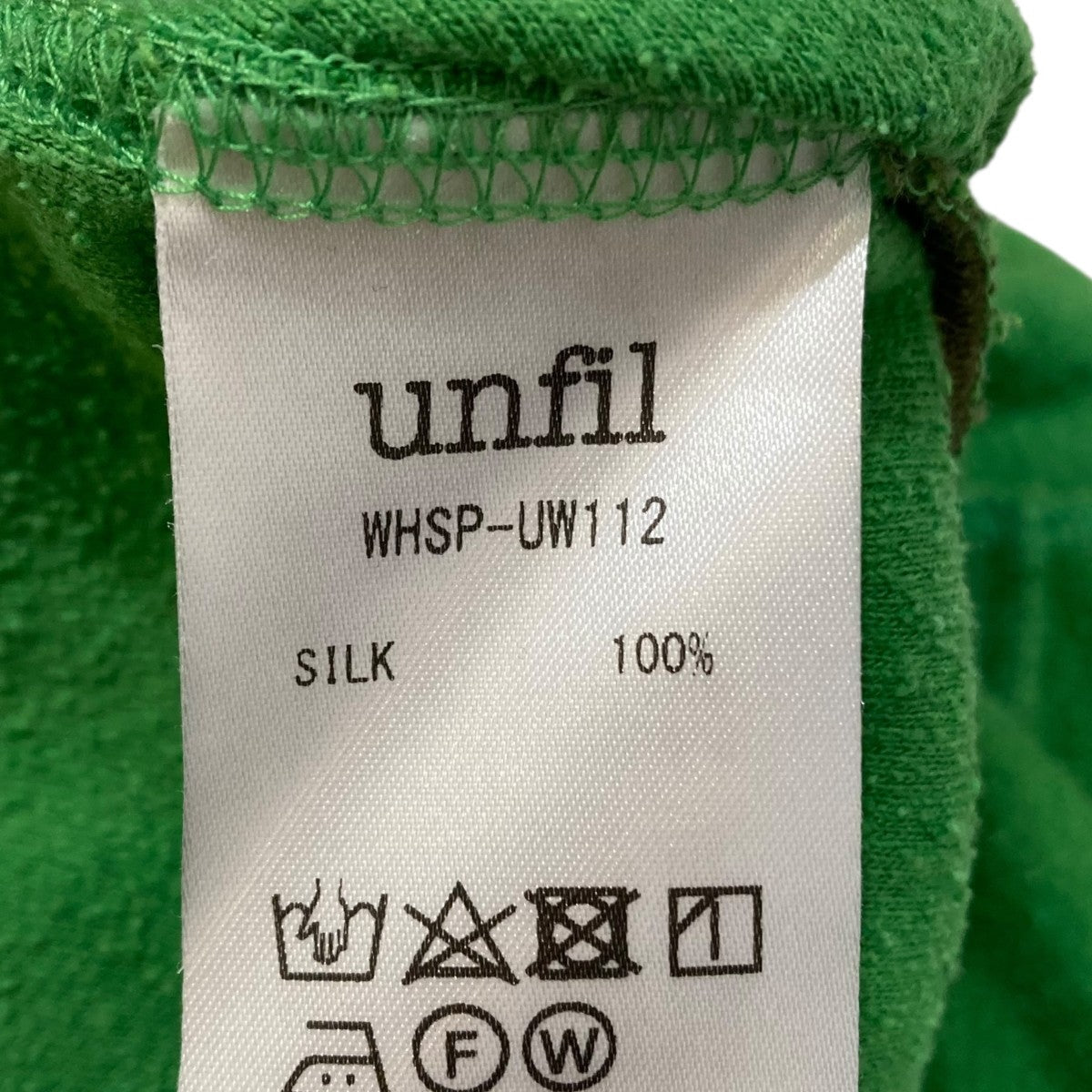 unfil シルクスカートWHSP-UW112 古着・中古-9枚目のアイテム画像