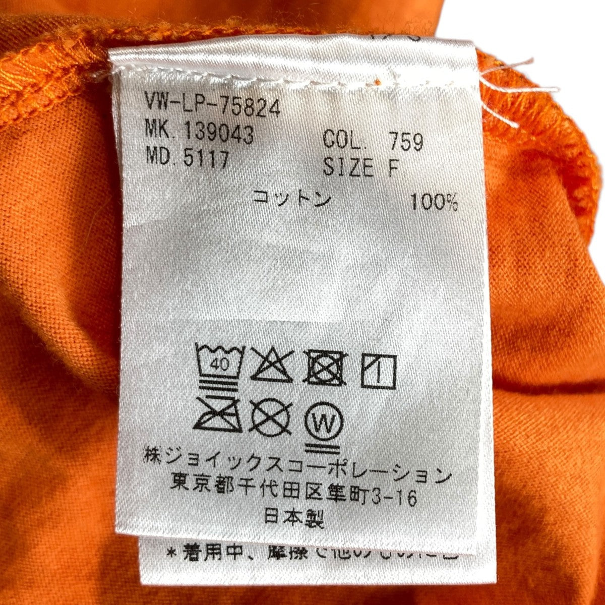 Vivienne Westwood man(ヴィヴィアンウエストウッドマン