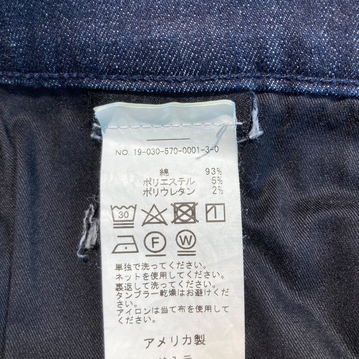 3x1 デニムパンツ19-030-570-0001-3-0 古着・中古-5枚目のアイテム画像