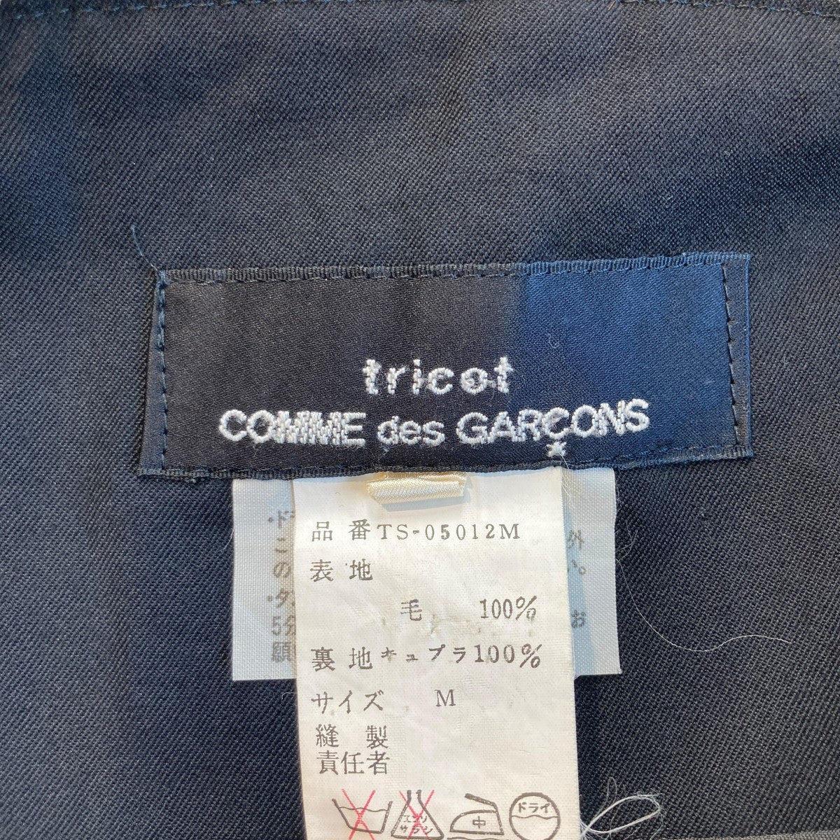 tricot COMME des GARCONS(トリココムデギャルソン) スカートTS