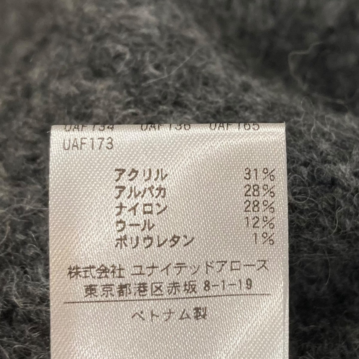 UNITED ARROWS(ユナイテッドアローズ) 23AW厚手ニット1113-106