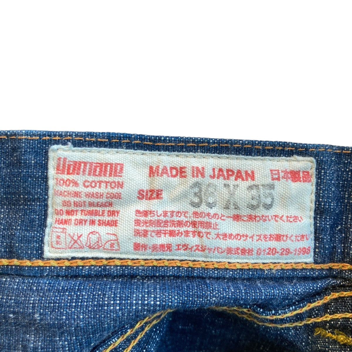 エヴィスジーンズ LOT.2101 33×35 EVISU(エヴィス) LOT2111 信用パッチデニムパンツ ブルー×レッド