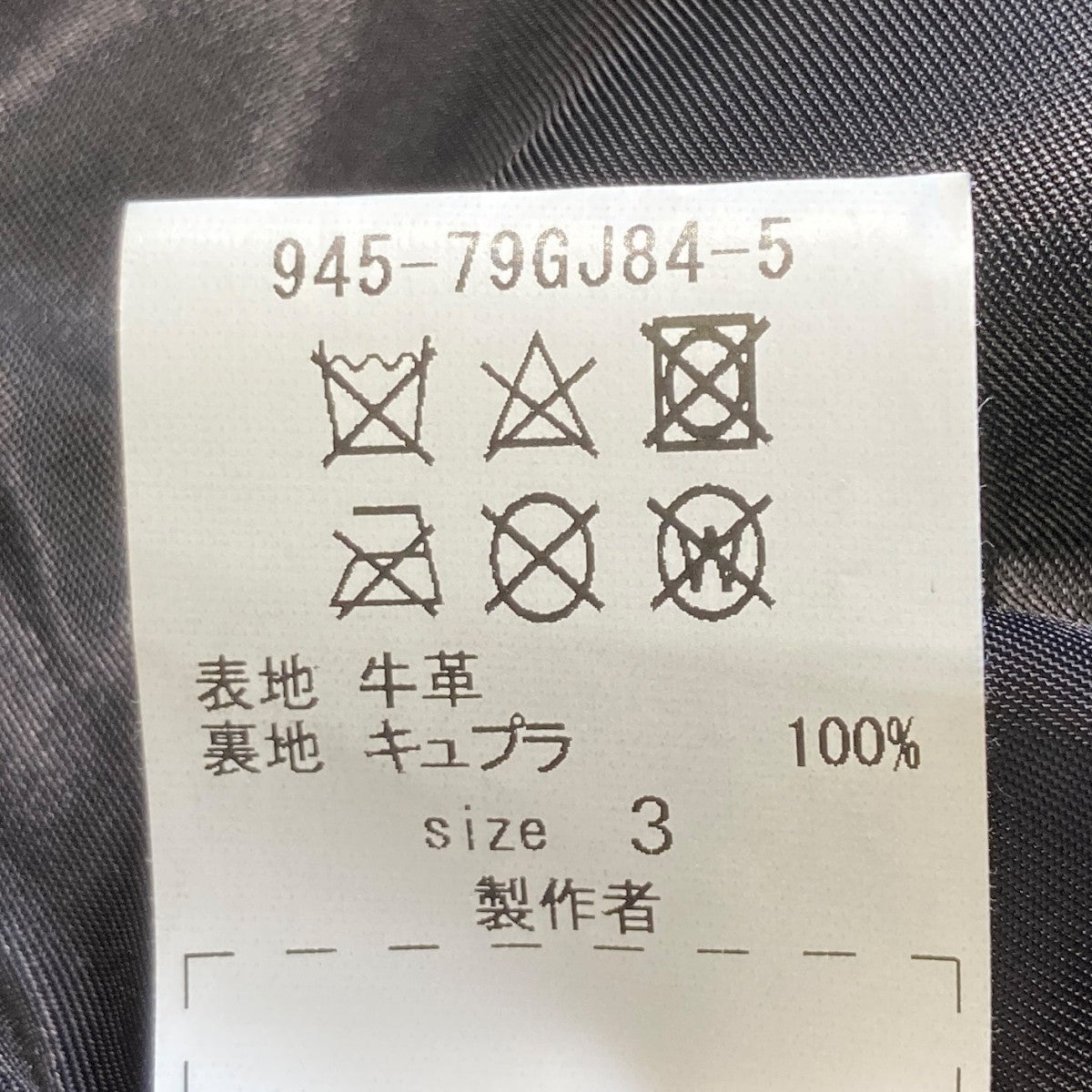 blackmeans(ブラックミーンズ) レザージャケット945-79GJ84-5