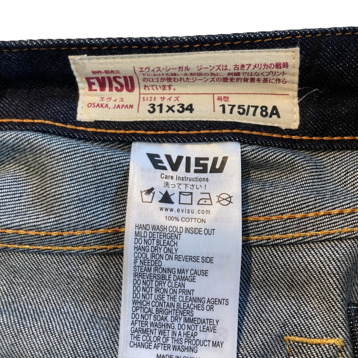 Bearcat さま専用　Evisu エヴィス 麻混 ホワイトパンツ 楽天市場】訳あり EVISU JEANS E-10143 ホワイト カモメマーク