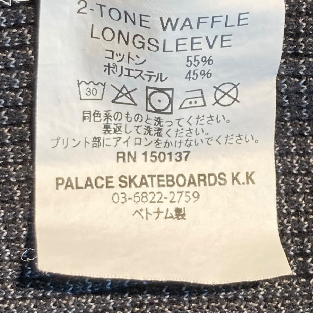 PALACE(パレス) 25SS2TONE WAFFLE LONGSLEEVEロングカットソー