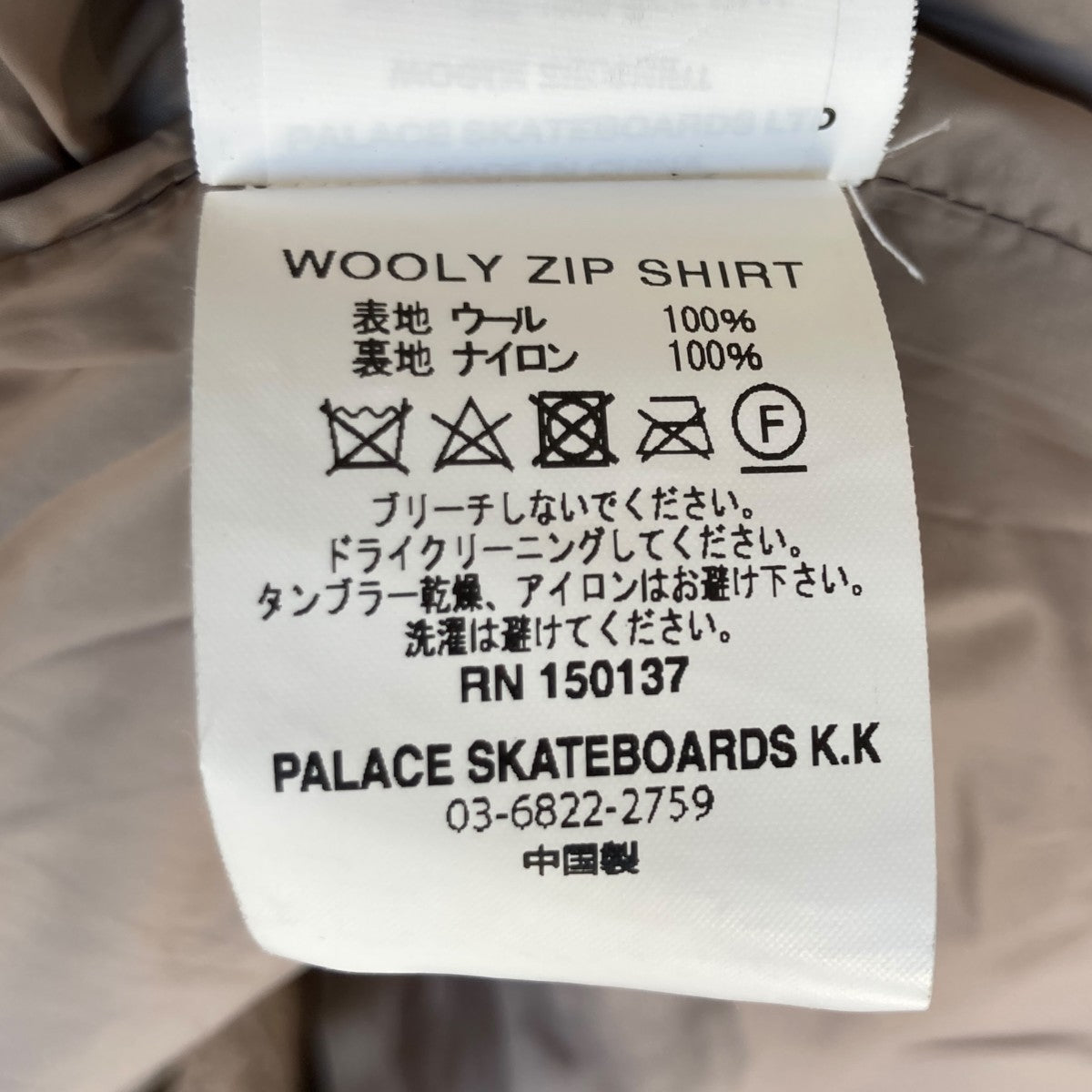 PALACE ジップアップジャケット org.jpg