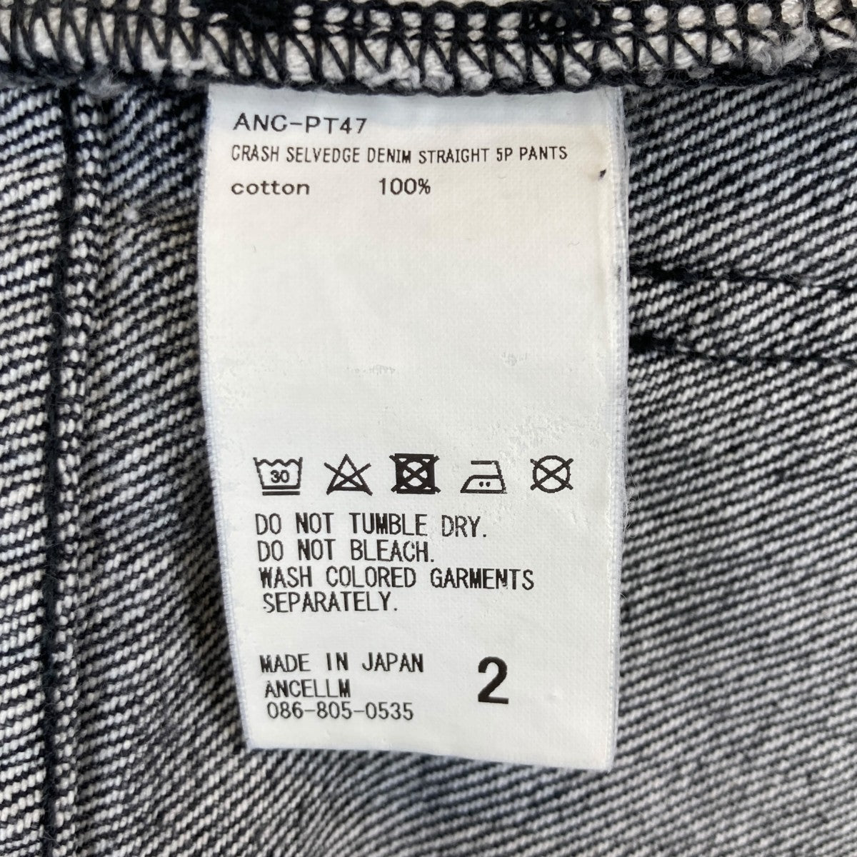 ANCELLM(アンセルム) CRASH SELVEDGE DENIM STRAIGHT 5P PANTSデニム