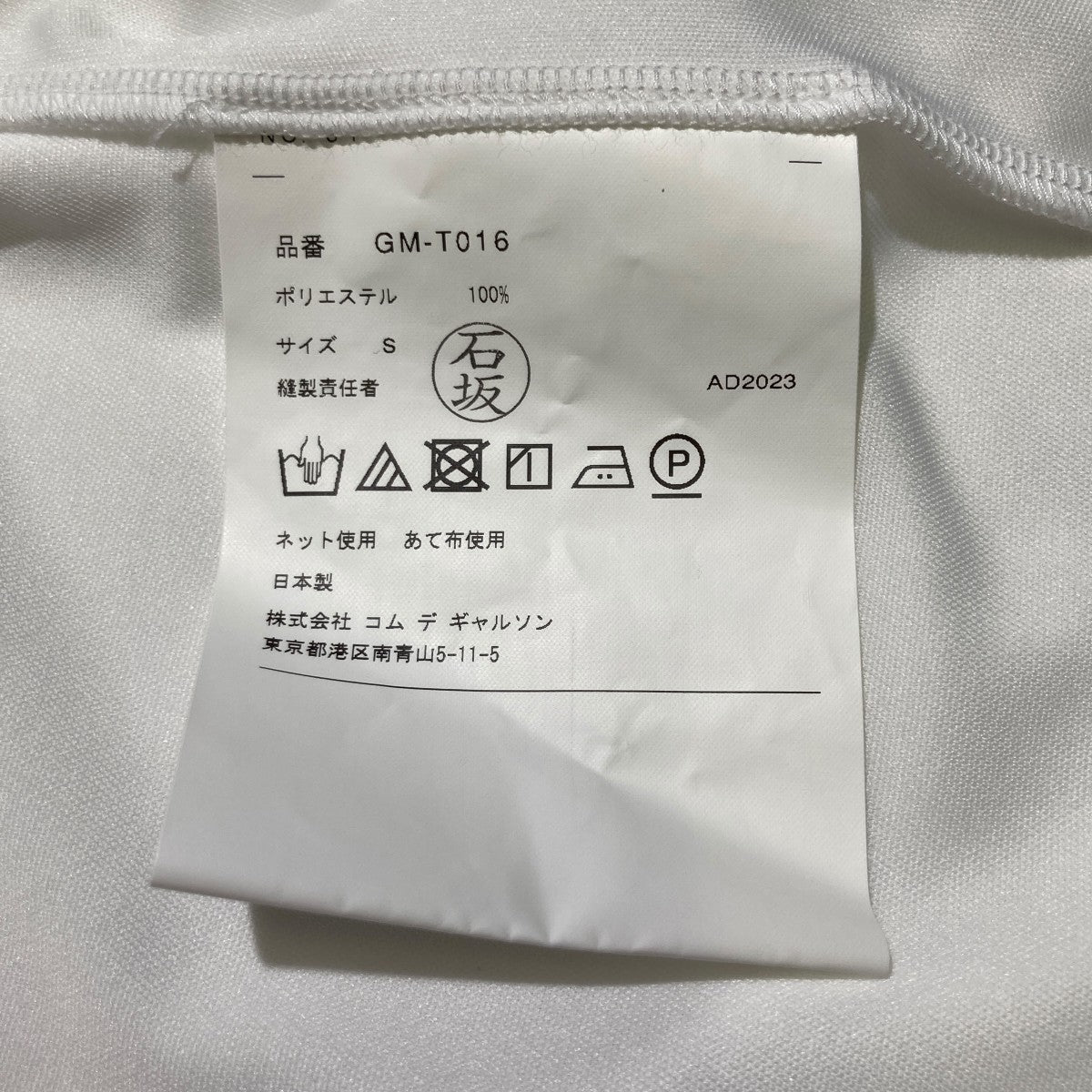 COMME des GARCONS(コムデギャルソン) 24SSカットソーGM-T016 GM