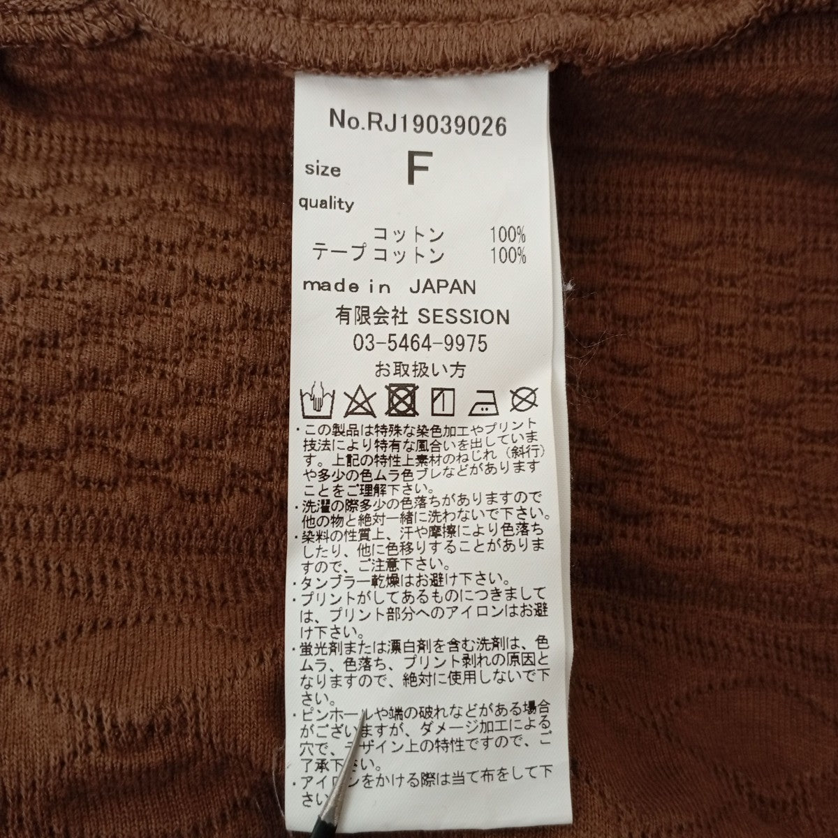 R JUBILEE 厚手カーディガンRJ19039026 古着・中古-4枚目のアイテム画像