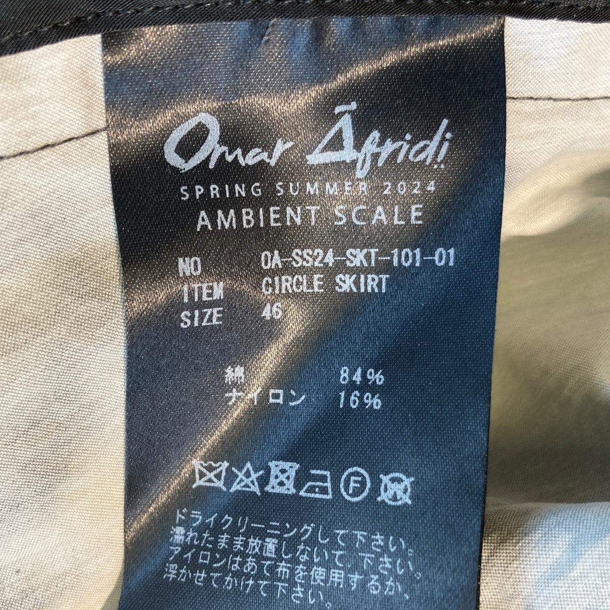 omar afridi Circle Skirt サイズ46 Omar Afridi 23AW Circle Skirt 46 - メルカリ