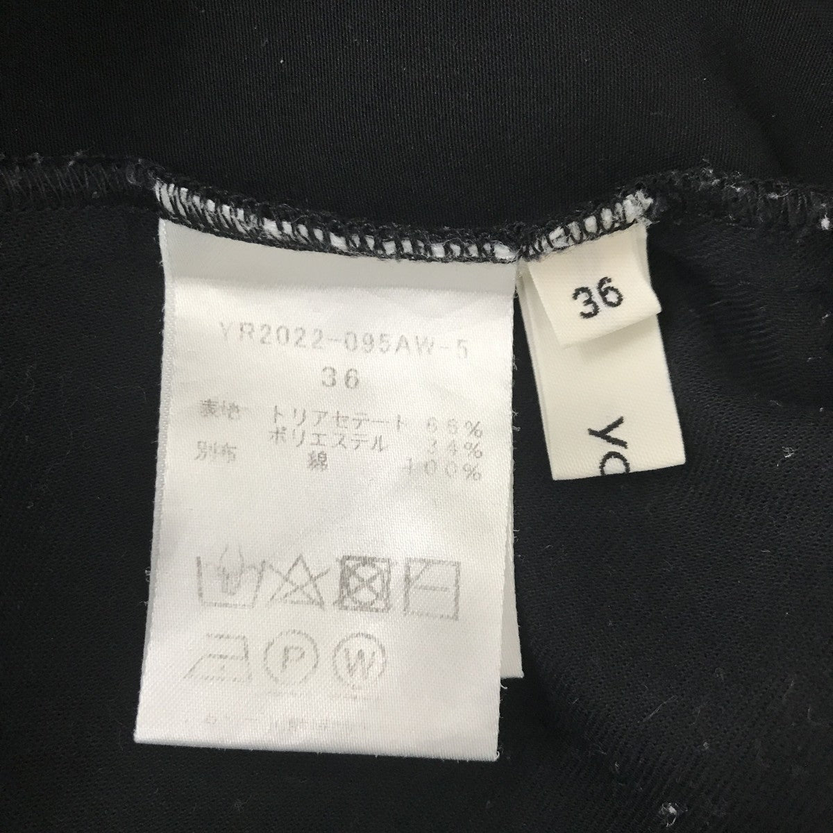 yori ダブルクロスイージーパンツYR2022-095AW-5 古着・中古-3枚目のアイテム画像