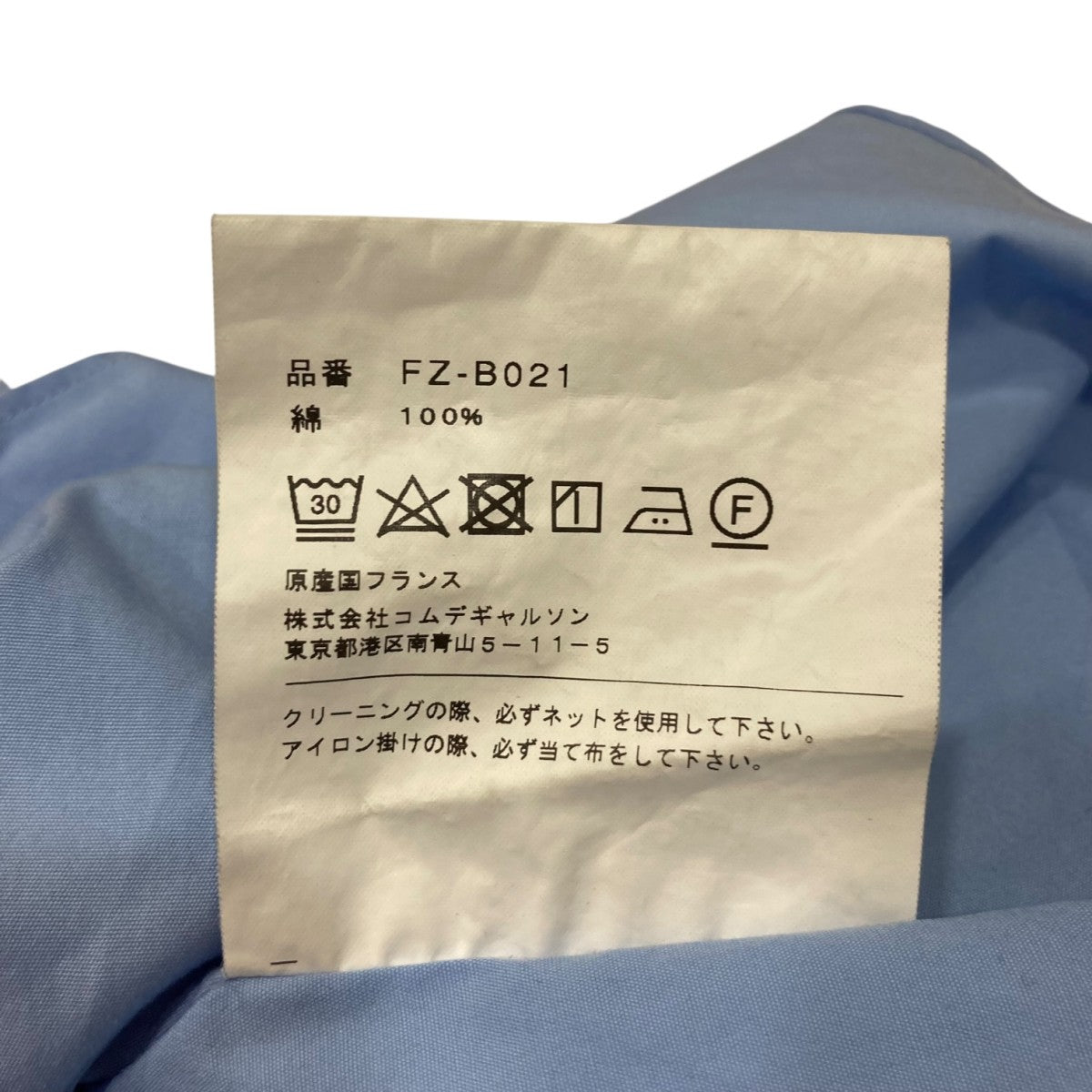 COMME des GARCONS SHIRT FOREVER Cotton Poplin Plain長袖シャツFZ-B021 古着・中古-10枚目のアイテム画像