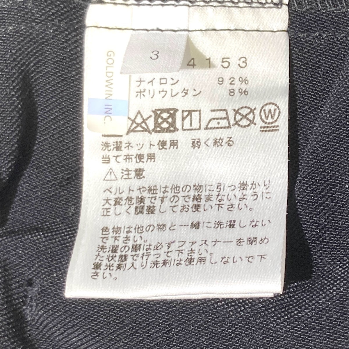 S【WE11DONE】LOGO TROUSERS／新品タグ付／送料込み 作業ズボン スラックス 藤和TS-DESIGN7111【サンワーク本店】