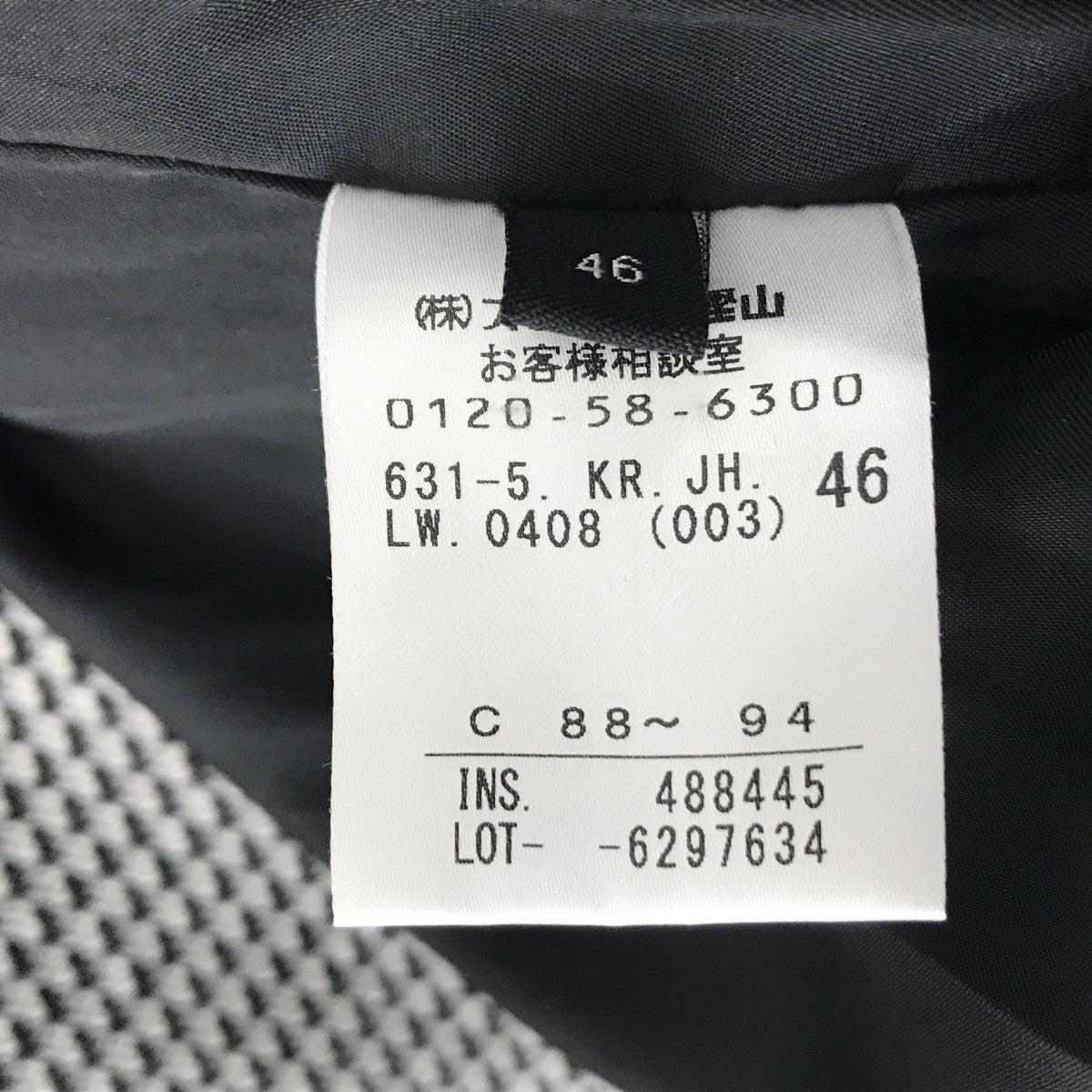 JOSEPH ウールジャケット488445 古着・中古-4枚目のアイテム画像