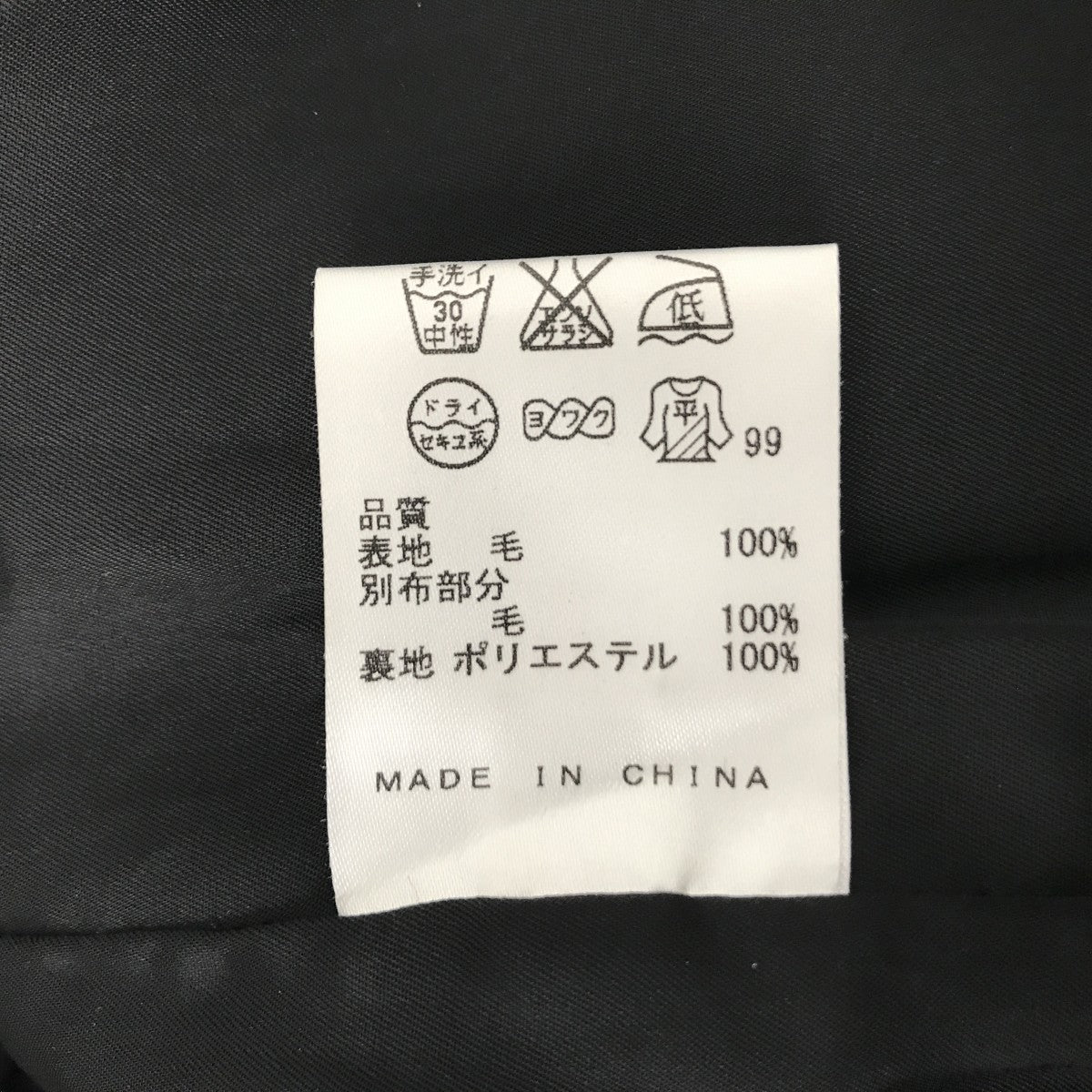 JOSEPH ウールジャケット488445 古着・中古-5枚目のアイテム画像