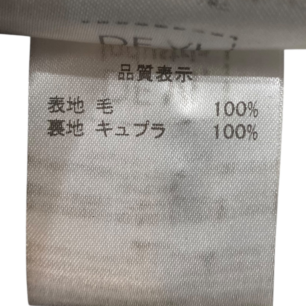 【新品未使用】デ・ペトリロ　ブラウン　ソリッドスーツ　46 De Petrillo(デ ペトリロ) セットアップスーツ ブラウン サイズ