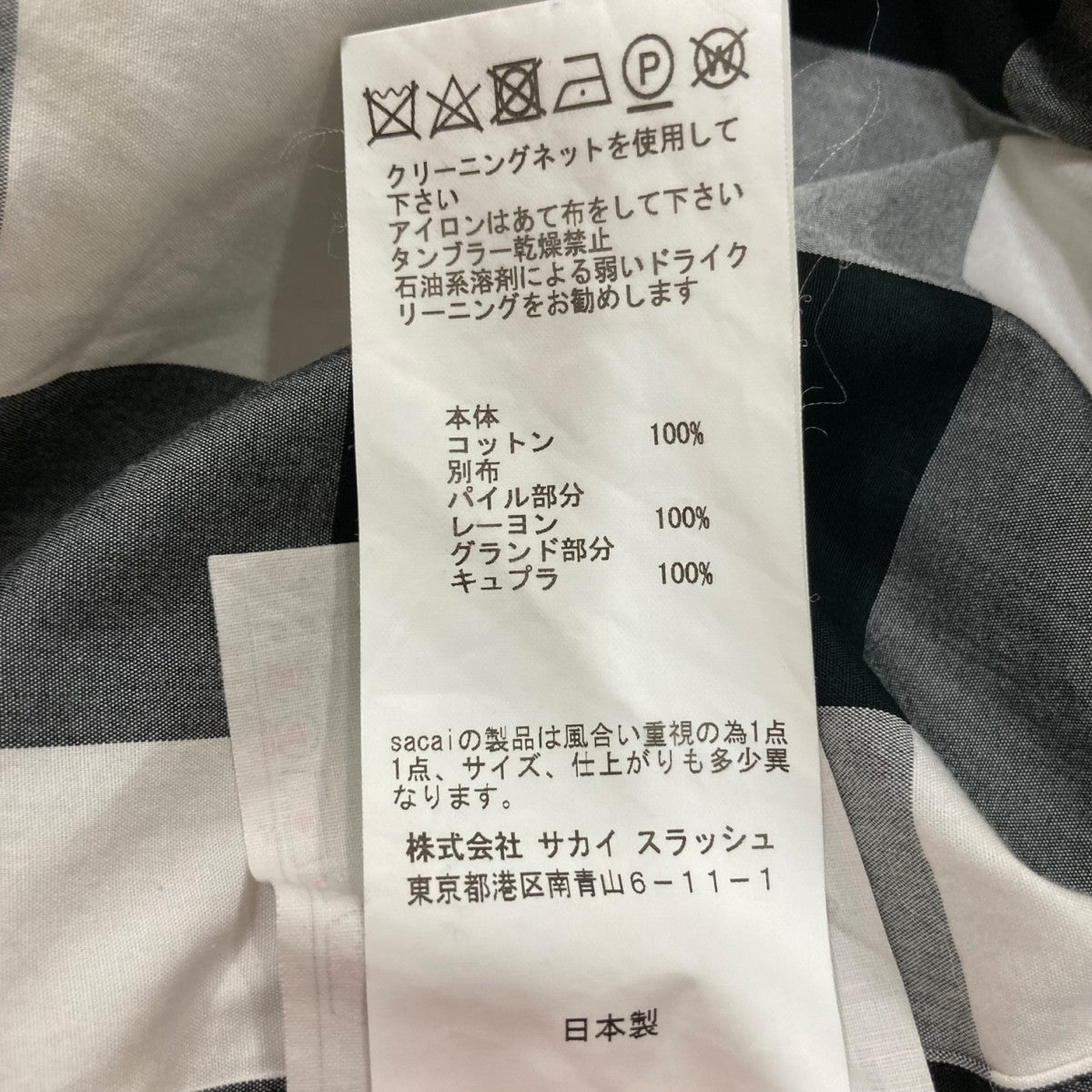 sacai(サカイ) チェック半袖ブラウス18-03986 18-03986 ホワイト