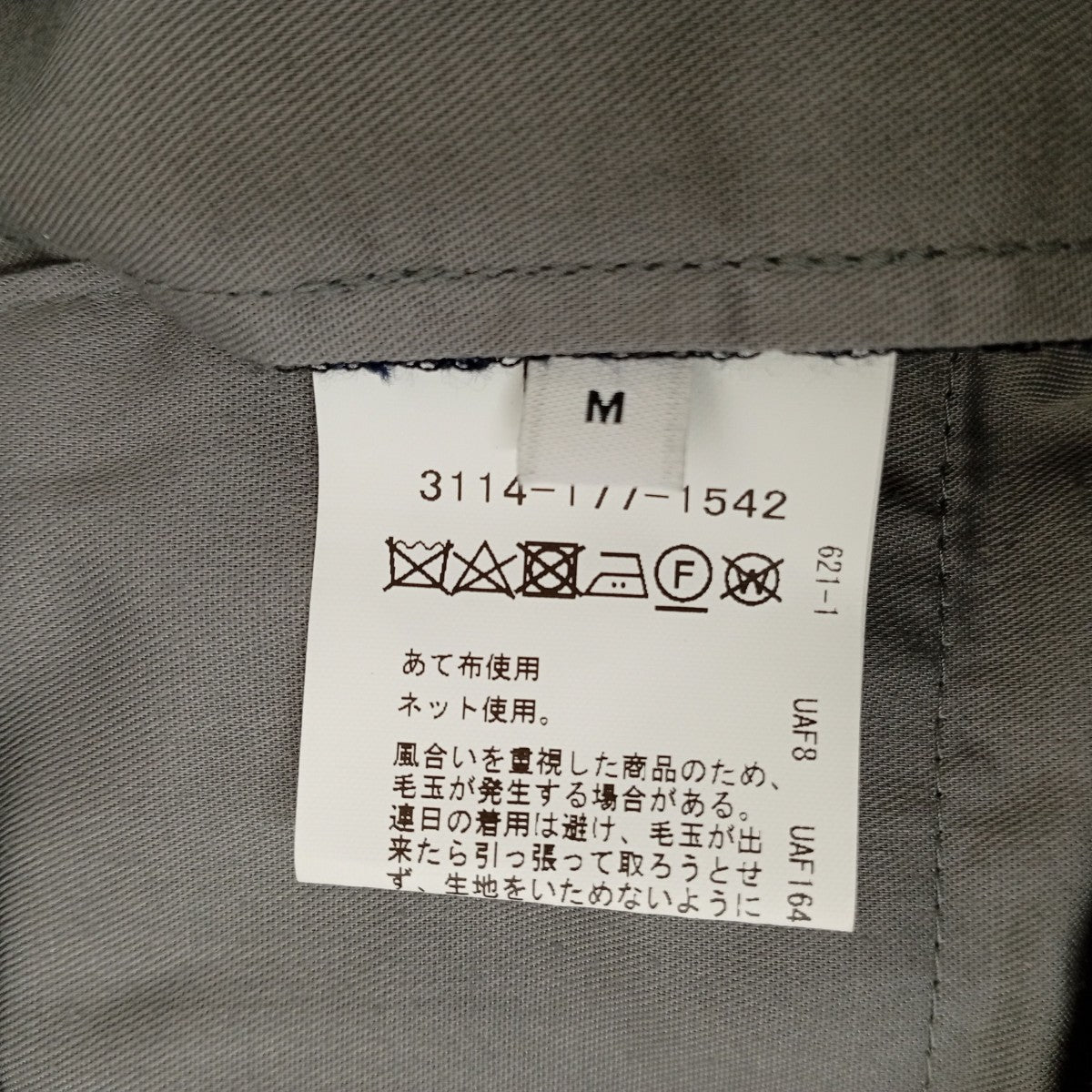 green label relaxing W メランジ アジャスター スリム ノープリーツスラックス3114-177-1542 古着・中古-5枚目のアイテム画像