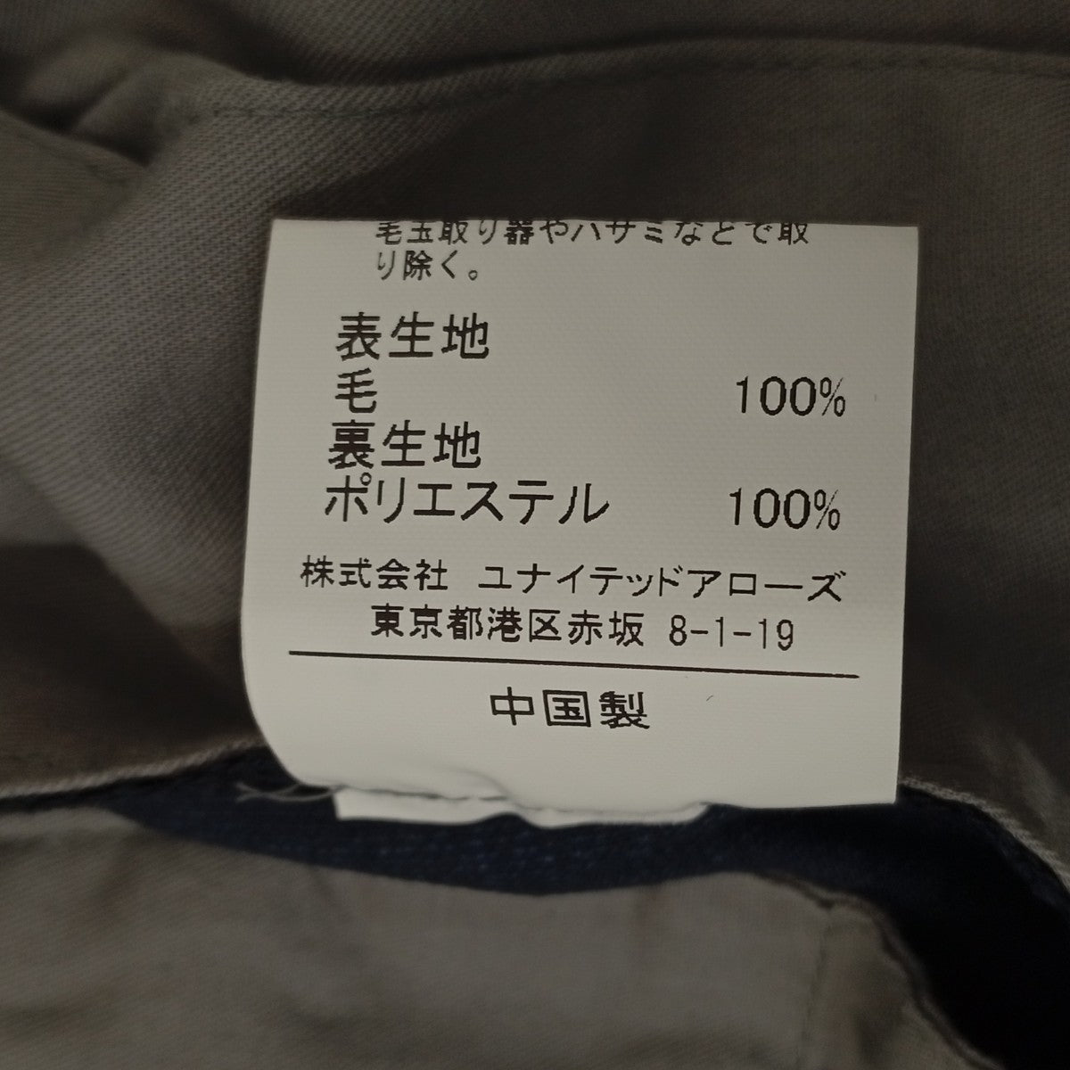 green label relaxing W メランジ アジャスター スリム ノープリーツスラックス3114-177-1542 古着・中古-6枚目のアイテム画像