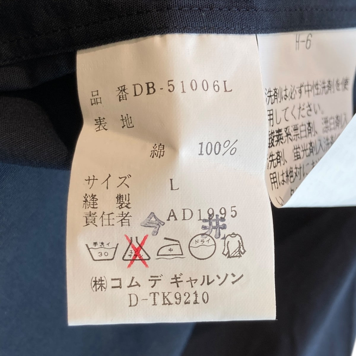 COMME des GARCONS HOMME DEUX(コムデギャルソンオムドゥ) 長袖