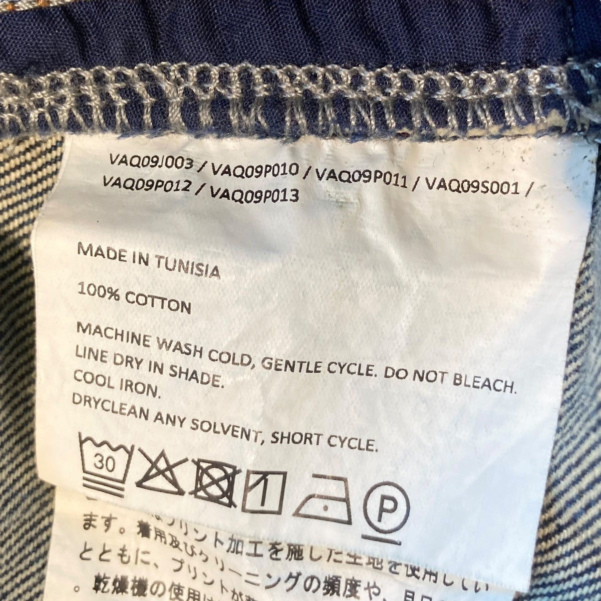 vaquera BABYデニムパンツVAQ09P012 古着・中古-6枚目のアイテム画像