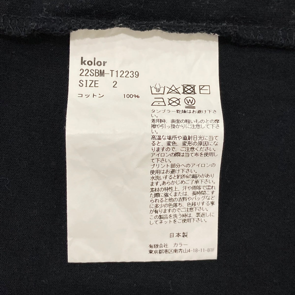 半袖Tシャツ22SBMT122239